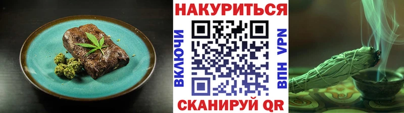 Купить где  Гай  Еда ТГК марихуана 