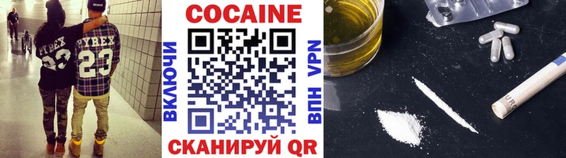 Cocaine 97%  Купить где  Гай 