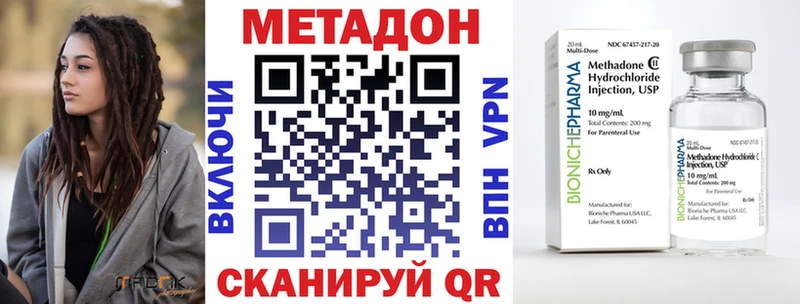Купить где  Гай  МЕТАДОН кристалл 